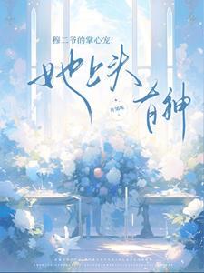 女主穆媱