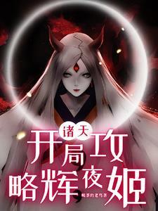 诸天之复制系统