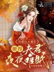 公主娇软撩人无弹窗阅读