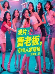 曹老板长什么样