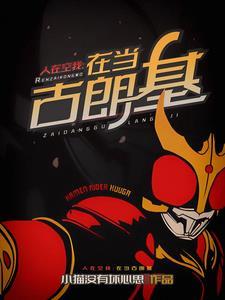 开局成为恶魔大