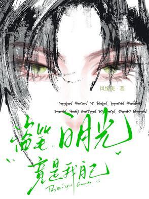 穿越成张家族人