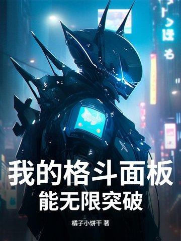 我的格斗游戏