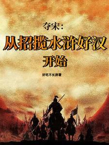 靖康之耻北宋灭亡
