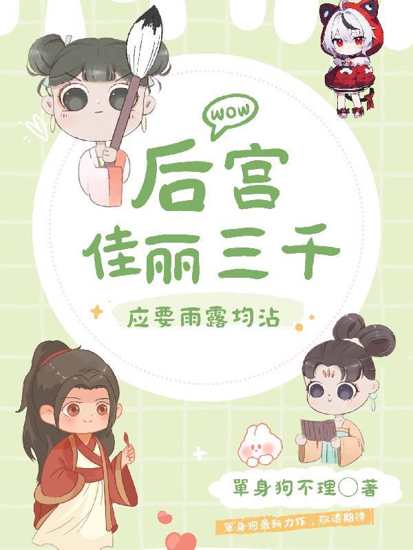应要雨露均沾完整版