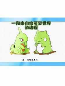 闪光幼基拉斯什么颜色