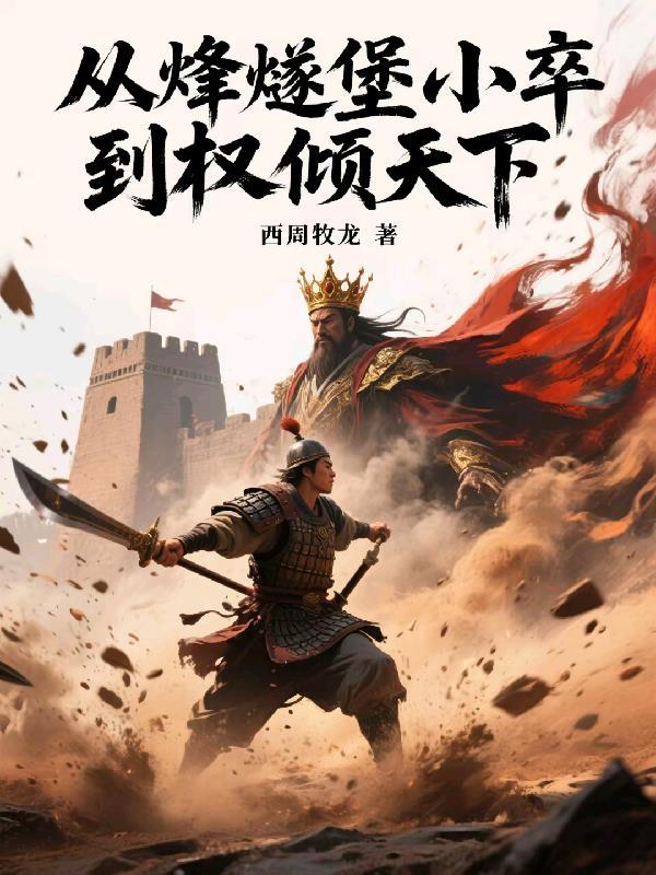 烽燧是啥