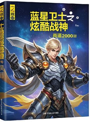 蓝星球卫星