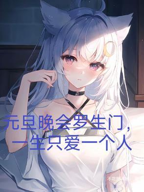 歌词 罗生门