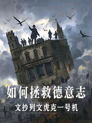 德意志他在哪里?我找不到这块地方