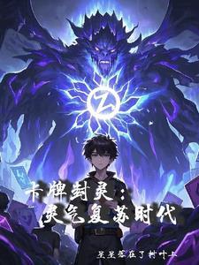 卡牌灵师