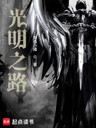 光明之路起点