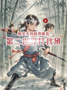 我就是现实