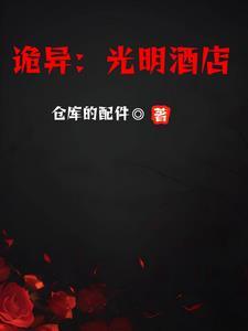 光明集团酒店