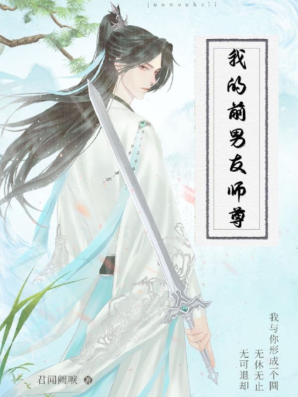 我的前男友ssr