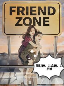 患难与共的爱情