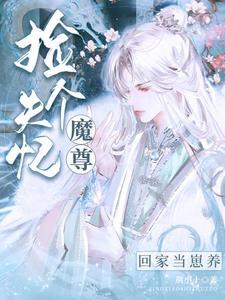 无间深渊肉