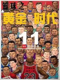 篮球之黄金时代好看吗