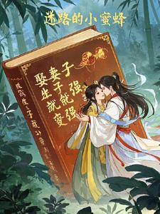 娶妻生子就能变强沙雕动漫一口气看完