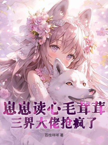 崽崽免费阅读全文无防盗