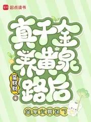 真千金养猪