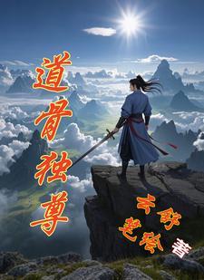 混沌老祖是谁?