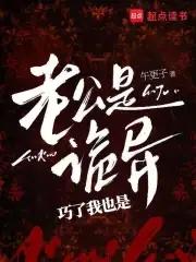 老公是鬼的宠妻