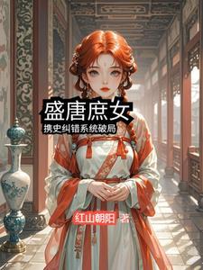 盛唐庶子