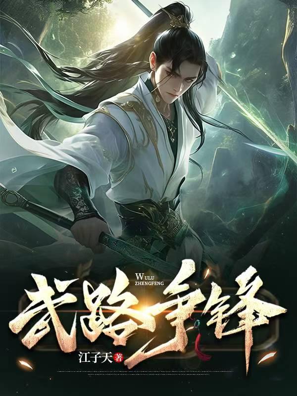 至尊觉醒txt