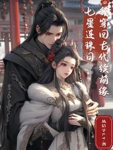 七星连珠是啥意思