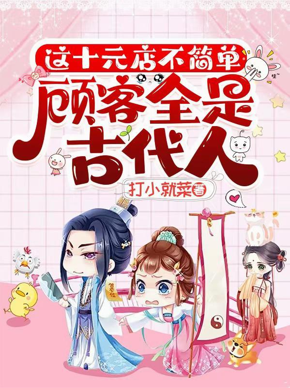 十元店有些什么产品