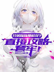 首富千金带球跑免费阅读