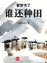 穿成极品婆婆后我路走快了