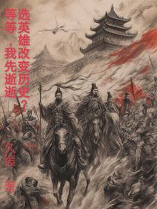 选英雄的时候叫什么