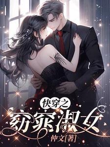 窈窕淑女原著