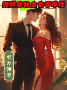 两界穿梭商