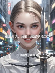 重生之高武