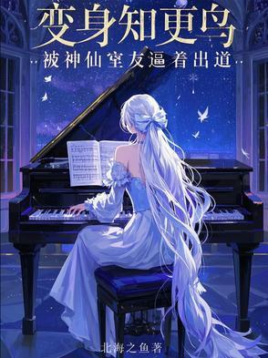 知更鸟的简介