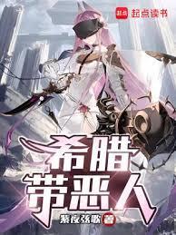 有心的希腊人为何绝不去动一动历史遁去之后的现场