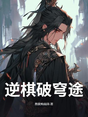 逆战破穹炽红有什么用