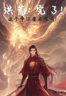 十二祖巫对应的法则