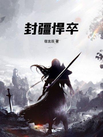 什么是封疆大臣