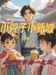 小槑子什么意思