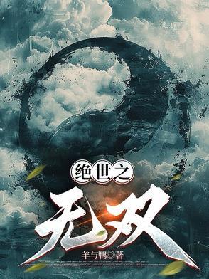 绝世无双女酒神短剧免费观看