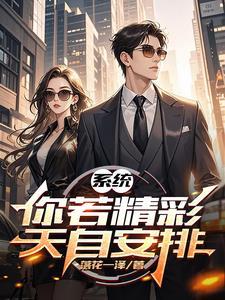 天自安排是什么歌