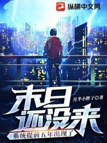 末日科技系统