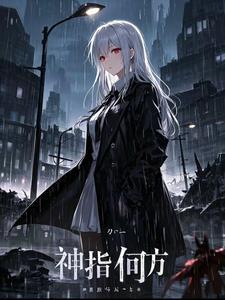 神指是什么意思