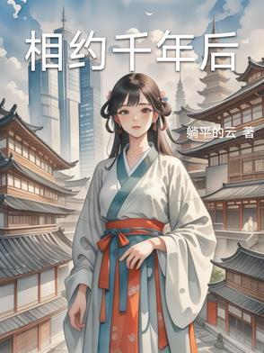 千年相约之3030