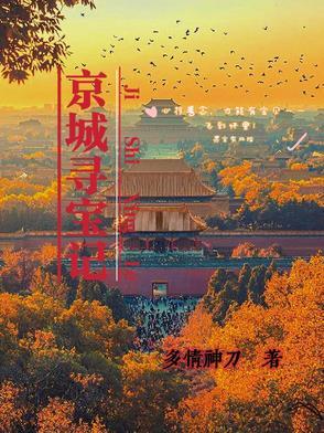 京城寻迹攻略