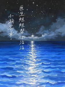 狗子不乖